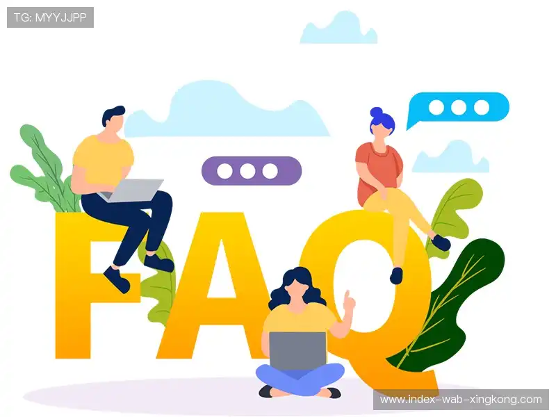 常见问题索引