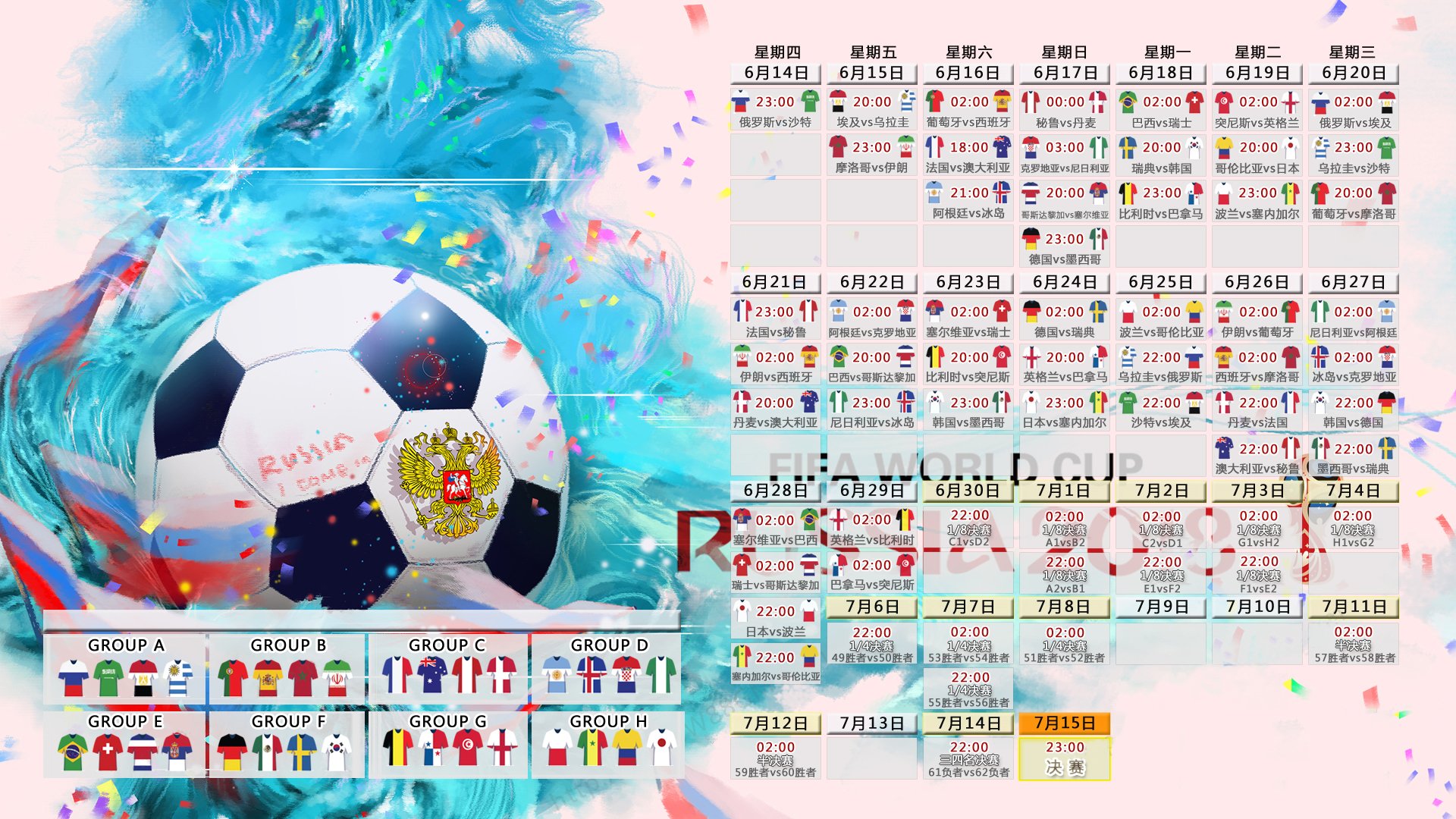 L组达拉斯AT&T球场末轮大战:2026世界杯英格兰vs克罗地亚出球点限制与反击走廊